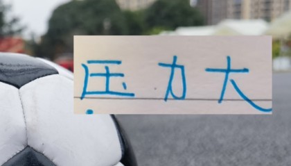 世界杯手机高清观看平台-申花今年压力大！只字没提成绩目标 核心后卫蒋圣龙也没有消息